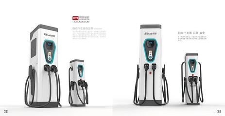 电动汽车充电设备工业设计_产品外观设计